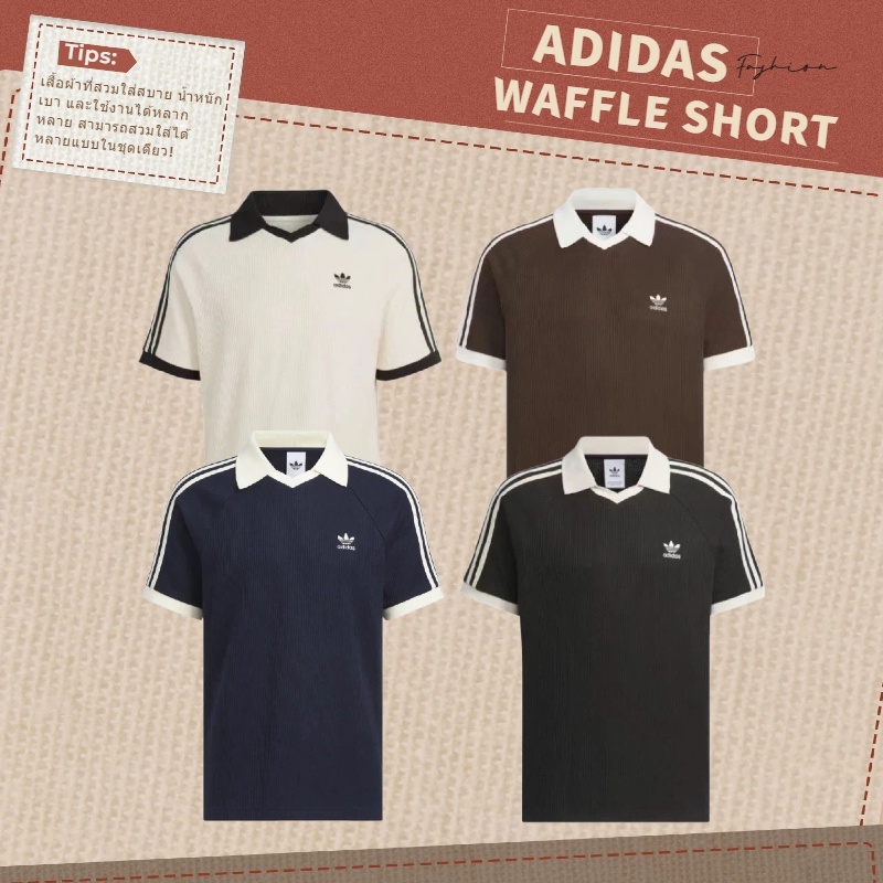 <Pre-Order> ADIDAS Polo Shirt Waffle Short Sleeve UNISEX★ของแท้ 100% 🇰🇷