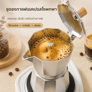 Samu Giken ชุดของขวัญเครื่องชงกาแฟ 7 ชิ้น ชุดเครื่องชงกาแฟ Moka Pot อุปกรณ์กาแฟเอสเปรสโซ พกพา ใช้งานง่าย