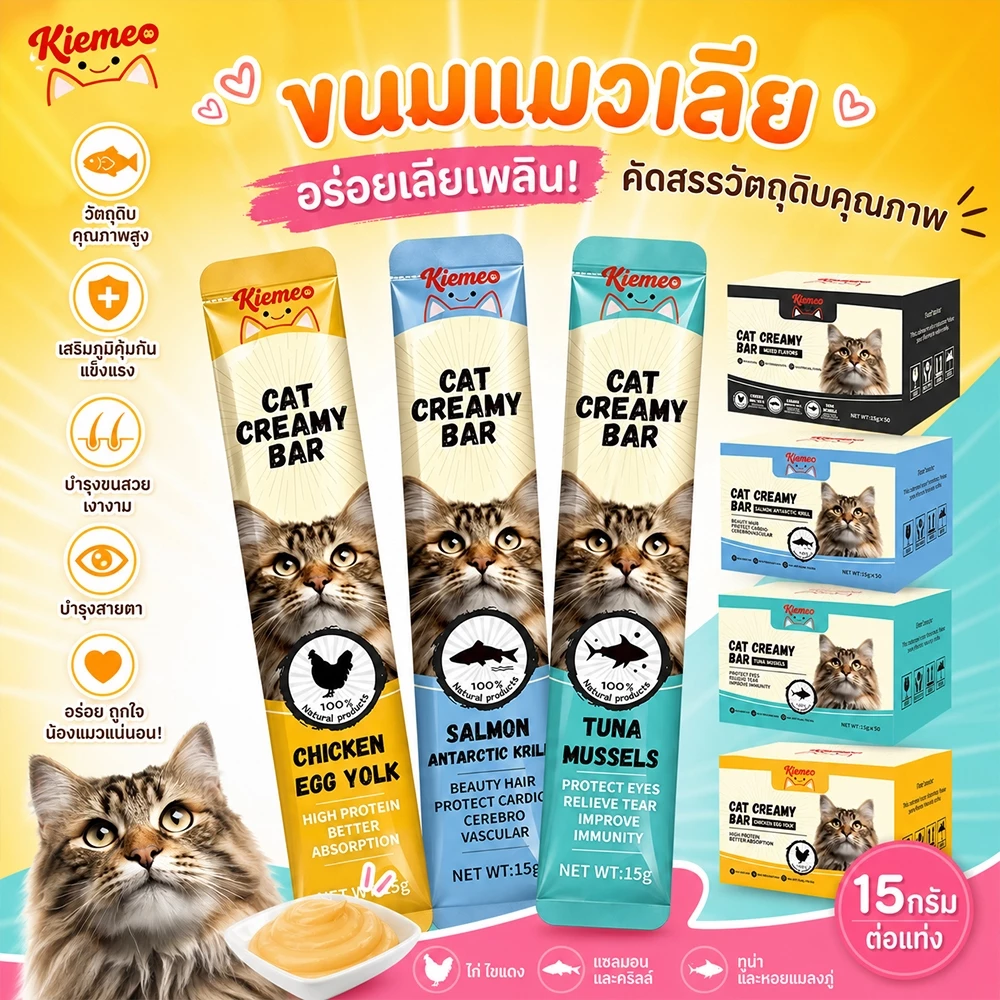 Choice✅✅100PCS!!ครีมแมวเลีย ขนมแมวเลีย สุขภาพ โภชนาการ ขนมแมวนำเข้า