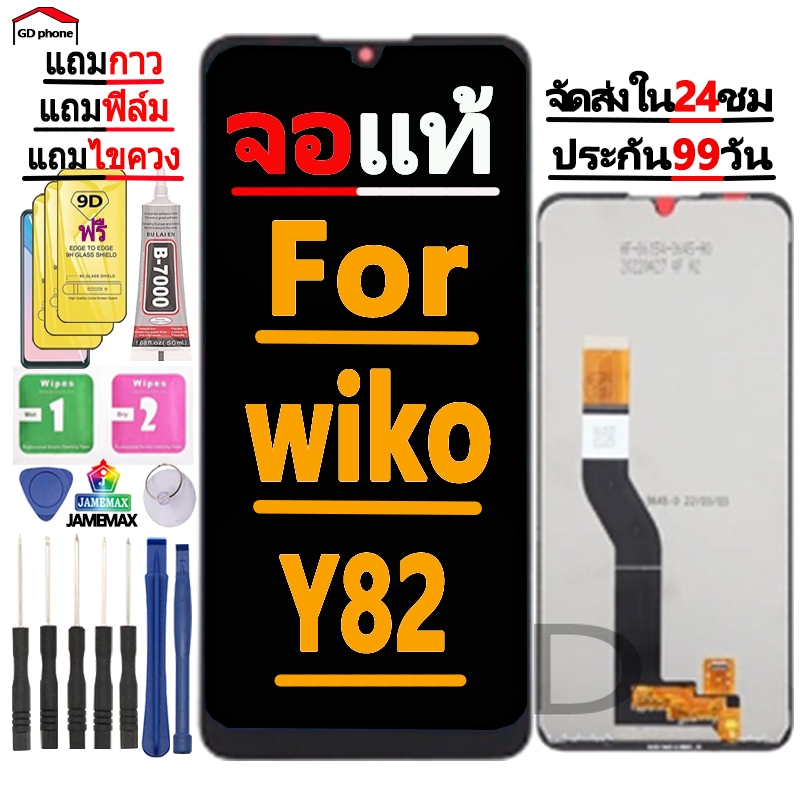 หน้าจอ LCD Display จอ + ทัช FOR wiko Y82 อะไหล่มือถือ จอพร้อมทัชสกรีน wiko Y82 แถมไขควง