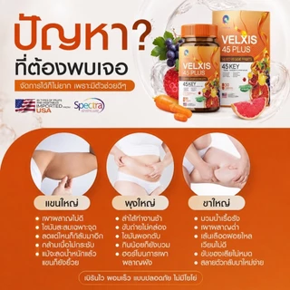 โปรแรง! [1 แถม 1] Vista plus ผลิตภัณฑ์เสริมอาหารคุมน้ำหนัก คุมหิว เสริมเผาผลาญ กระชับหุ่น ขับของเสีย