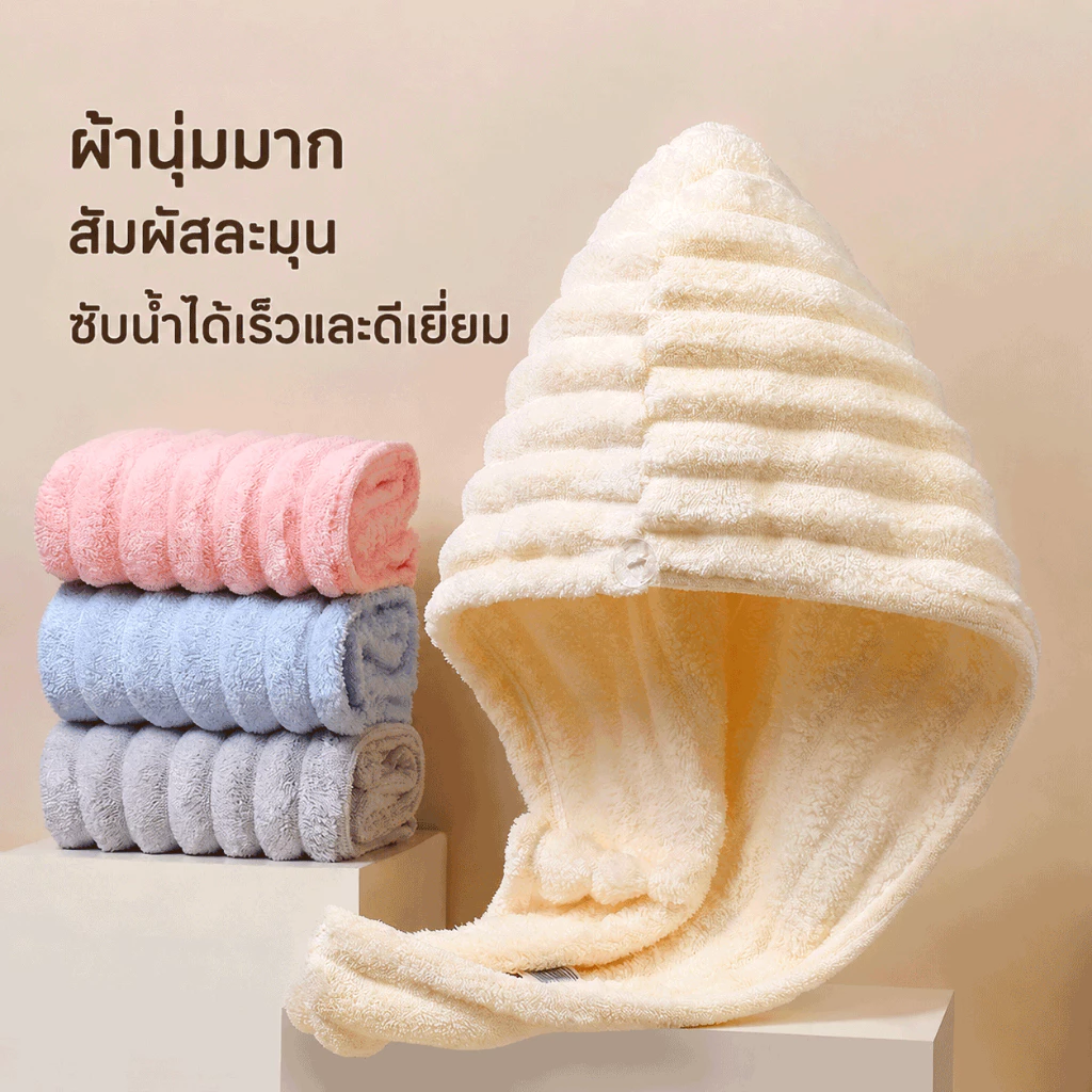ผ้าคลุมผมแห้งไว ผ้าเช็ดผม หมวกคลุมผมแห้งไว SPA ผ้าเช็ดหน้า สีขาว/ฟ้า/ชมพู/เทา/กาแฟ