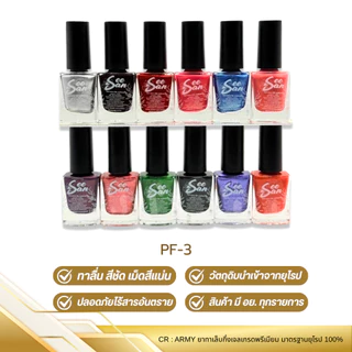 สีทาเล็บ รุ่น สีสัน seesan 1โหล (12ขวด) ยาทาเล็บกึ่งเจลเกรดพรีเมียม มาตรฐานยุโรป 100%