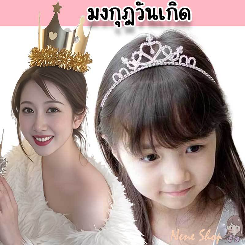 มงกุฎกระดาษ ที่คาดผมมงกุฎเด็ก HR-4