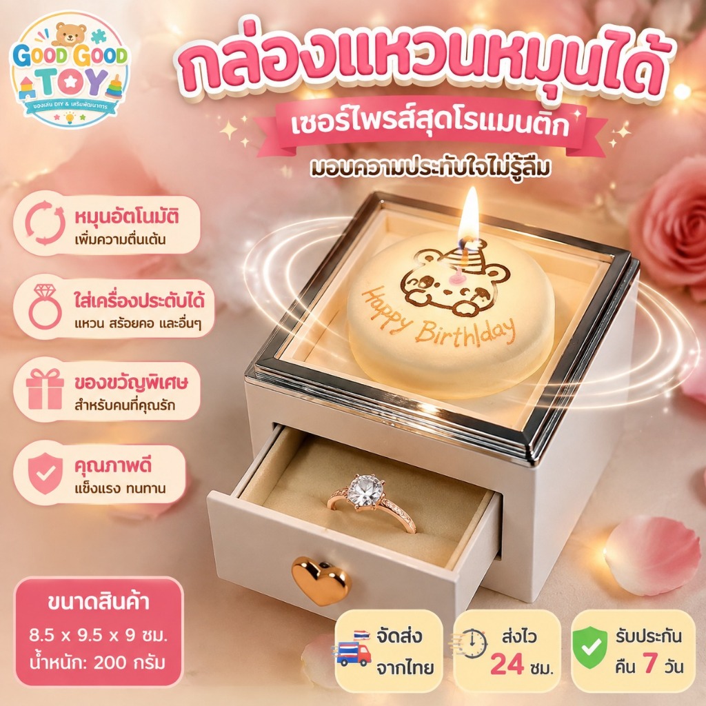 กล่องแหวนหมุนได้รูปเค้กหมี พร้อมเทียน ดีไซน์เซอร์ไพรส์น่ารัก สำหรับใส่แหวน ของขวัญวันเกิด วาเลนไทน์และแฟนสาว