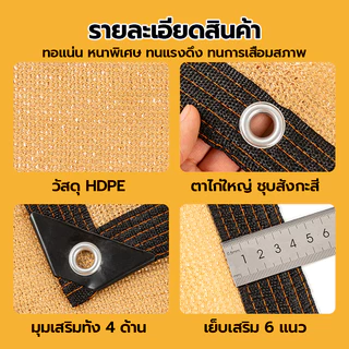 แถมเชือก ตาข่ายบังแดด ตาข่ายกันแดด ตาข่ายกรองแสง แสลนกรองแสง99% ตาข่ายกันแดด สแลนบังแดด 5x5 6x6m ช่วงการใช้งานกว้าง