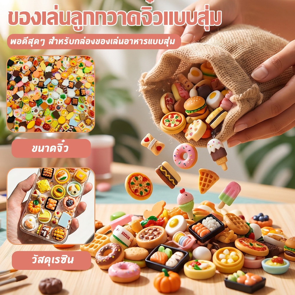 อาหารเรซิ่นเล่น DIY ขวดขนาดเล็กเครื่องประดับของขวัญเค้กขนมขบเคี้ยวคุกกี้ผักและผลไม้
