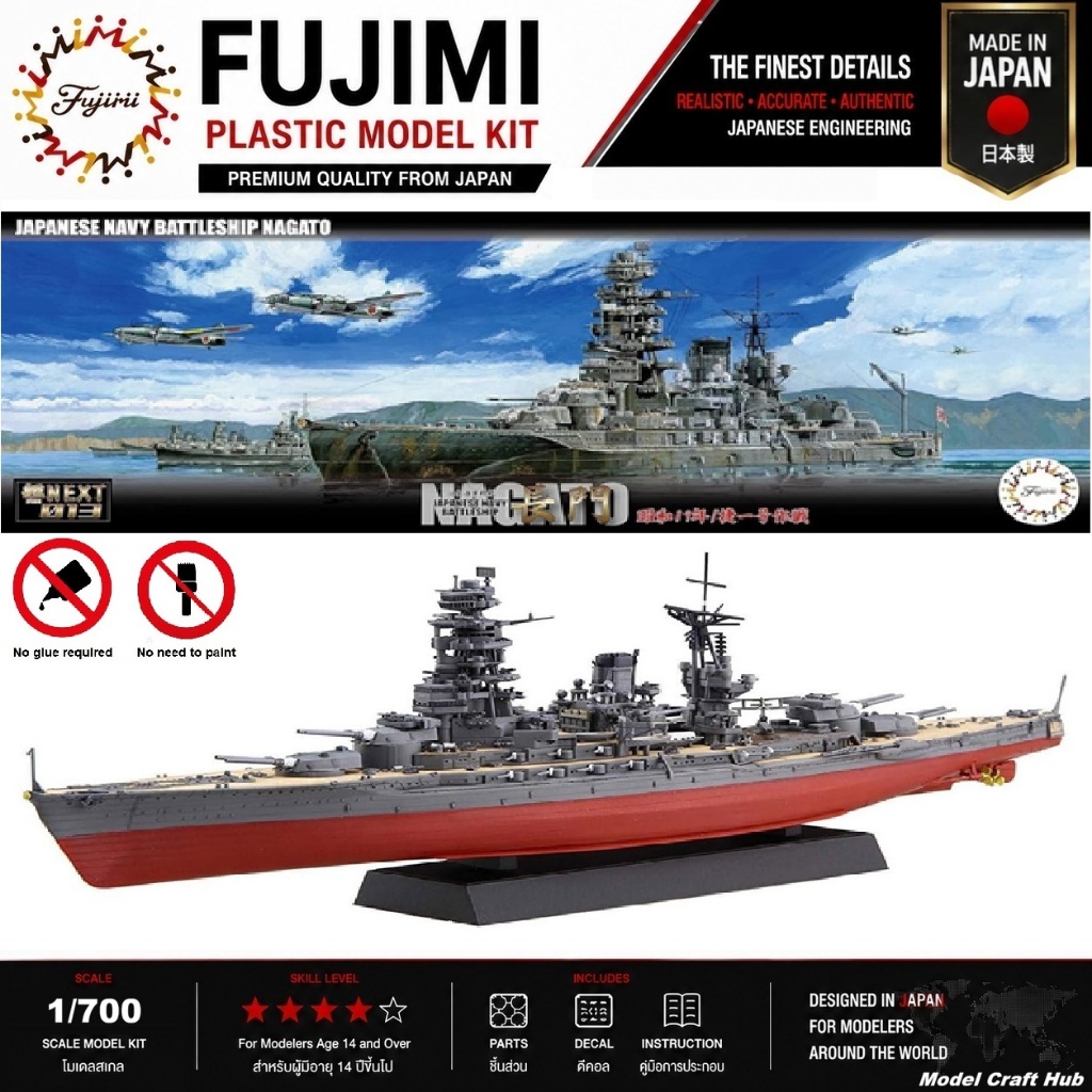 Fujimi NX-13 IJN Battleship Nagato 1944 Sho Ichigo Operation 1/700 No Glue No Paint Required โมเดลเร