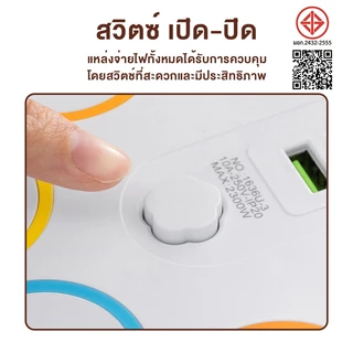 ปลั๊กไฟ 5ช่อง3USB 3/5/8เมตร ปลั๊กพ่วง รางปลั๊กไฟ มาตรฐาน มอก power socket พร้อมสวิตช์ปิด-เปิด 10A 2300W