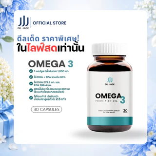 [โปรเฉพาะในไลฟ์] น้ำมันปลา Omega 3 หมอเจด (DR.JADE) Fish Oil 1000 mg EPA 396 DHA 280 อาหารเสริมบำรุงสมอง หัวใจ [30เม็ด]