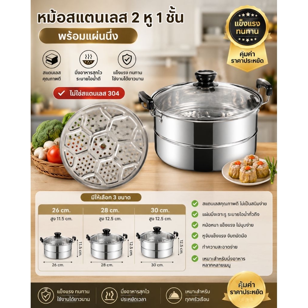 หม้อพร้อมแผ่นนึ่ง26-28-30cm.หม้ออุ่น หม้อนึ่ง