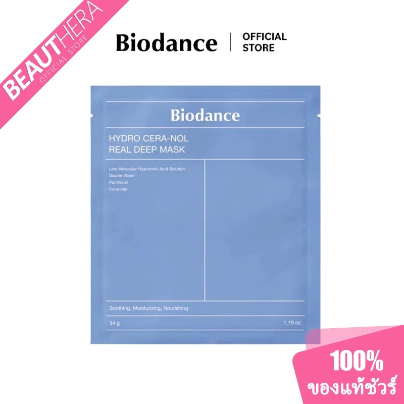BIODANCE Hydro Cera nol Real Deep Mask (34g*1ea)