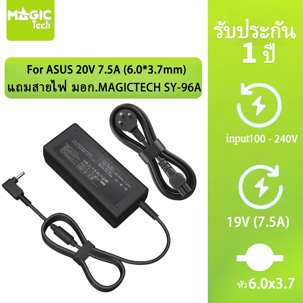 Adapter N/B FOR ASUS 20V 7.5A (หัว 6.0*3.7mm) MAGICTECH (150W) แถมสายไฟ มอก.MAGICTECH SY-96A