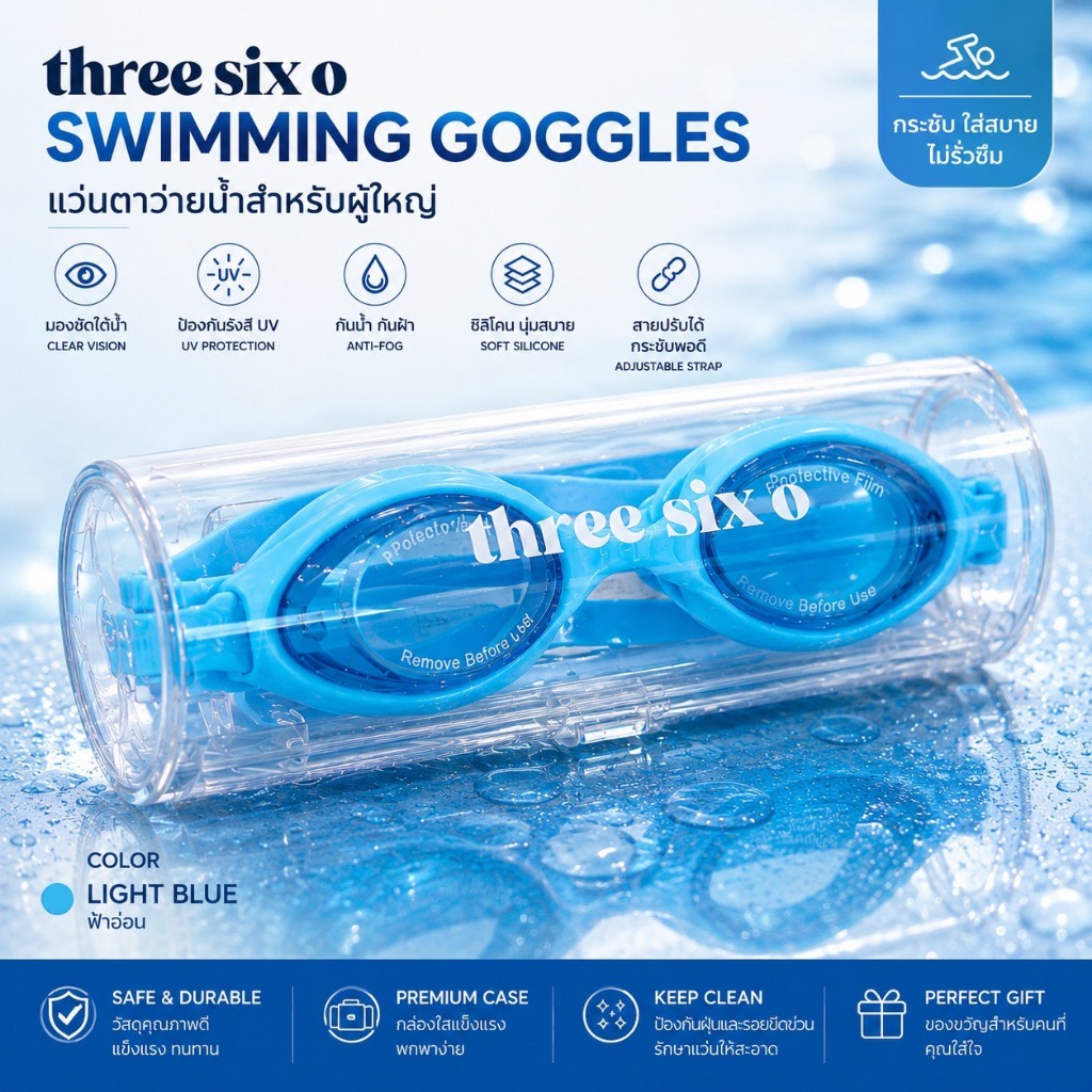 ThreeSixO360 เเว่นว่ายน้ำ สำหรับผู้ใหญ่ สวมใส่สบาย สายซิลิโคนปรับได้ พร้อมกล่องใส่และจุกอุดหู — صورة 4