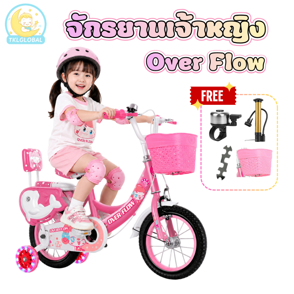Kid Bike จักรยาน จักรยานเด็กผู้หญิง 12นิ้ว 14นิ้ว 16นิ้ว จักรยานเด็ก มีตะกร้า ล้อเติมลม