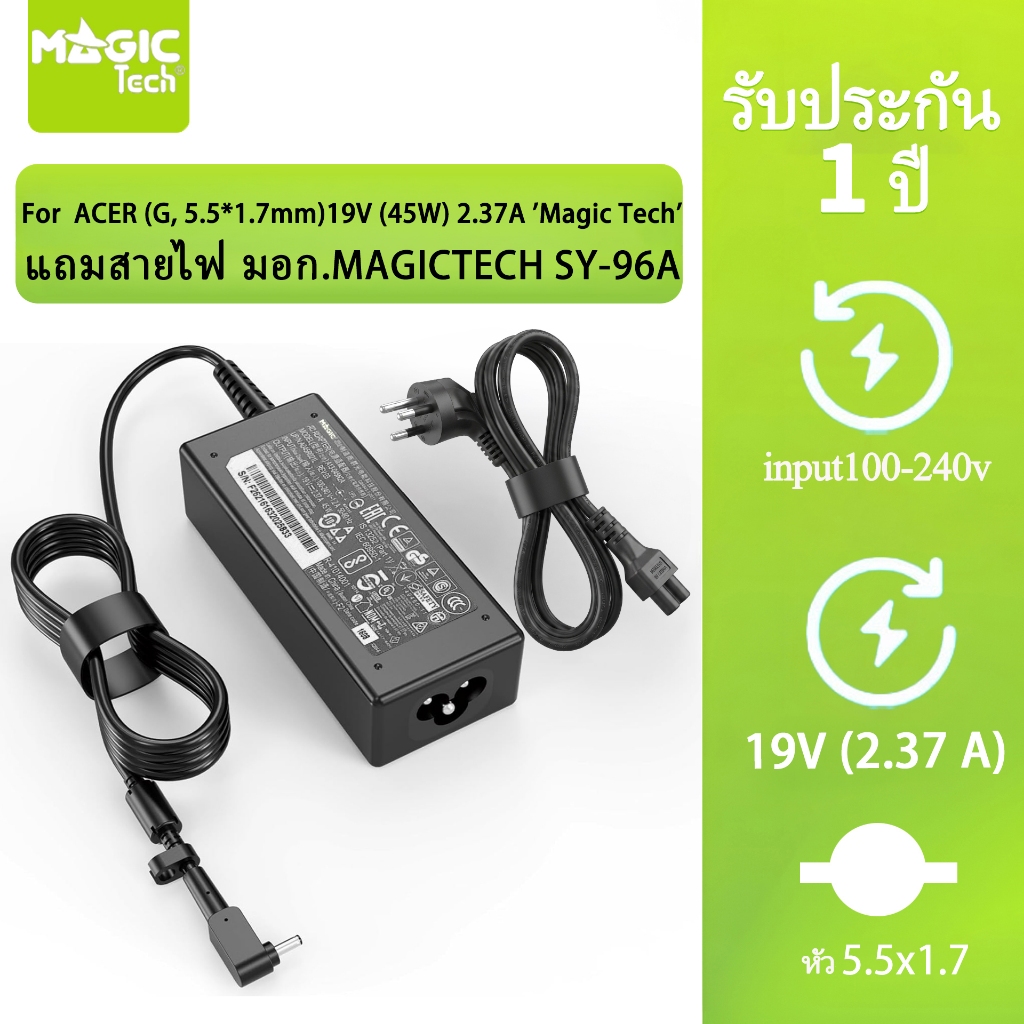 Adapter N/B FOR ACER 19V 2.37A (หัว 5.5*1.7mm) MAGICTECH (45W) แถมสายไฟ มอก.MAGICTECH SY-96A