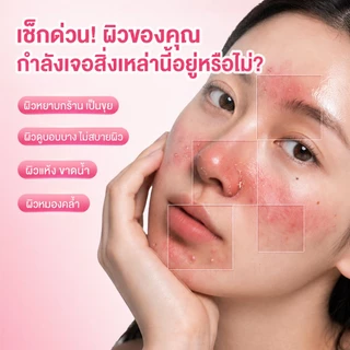[NEW] SKINTIFIC PDRN Bright & Smooth Serum เซรั่ม PDRN 5000ppm ผิวดูอิ่มฟู จุดด่างดำดูจาง เผยผิวโกลว์ Glass Skin 20ml