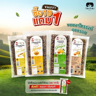 ขนมงาไตรรงค์ 80 กรัม (ตราไทไทแบรนด์) Sesame Bar ขนมงา เพื่อสุขภาพ หวานน้อย (รสน้ำอ้อย(เจ), รสน้ำผึ้ง, รสขิง)