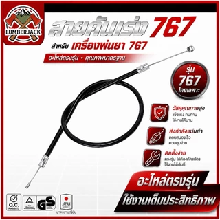 สายคันเร่งเครื่องตัดหญ้า และพ่นยา RBC411,NB411,GX35 767 ใช้ได้ทุกยี่ห้อ สินค้ามีพร้อมส่ง