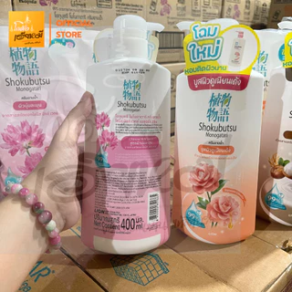[แพ็ค 3ถุง I 2ขวด] ขวดปั๊ม โชกุบุสซึ ครีมอาบน้ำ Shokubutsu ถุงเติม 400-500ml | หอมฟุ้ง ตัวหอม ส่งไว