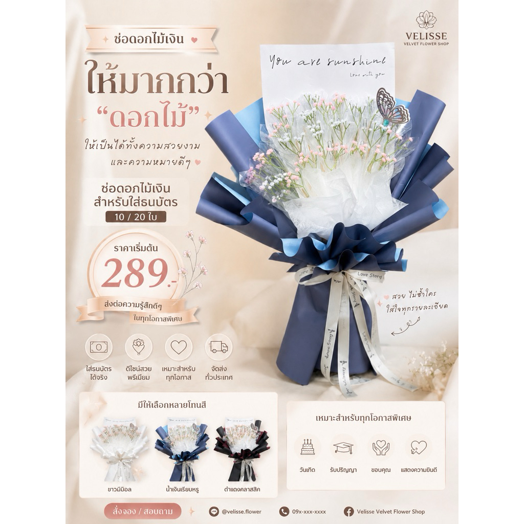 ช่อใส่เงิน ธนบัคร ดอกไม้สำเร็จรูป 💐 [10 / 20 ใบ]