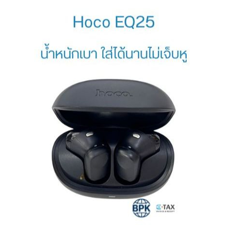 หูฟังบลูทูธ 5.4 HOCO EQ25  ฟังหรือคุยสายได้ต่อเนื่อง