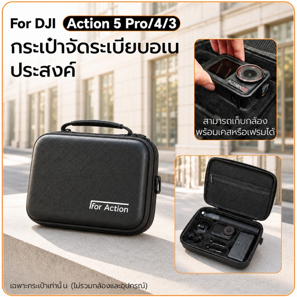 กระเป๋าใส่กล้อง DJI Osmo Action 6/5 Pro/4/3 กันกระแทก พร้อมช่องแบ่งเก็บอุปกรณ์ พกพาสะดวก