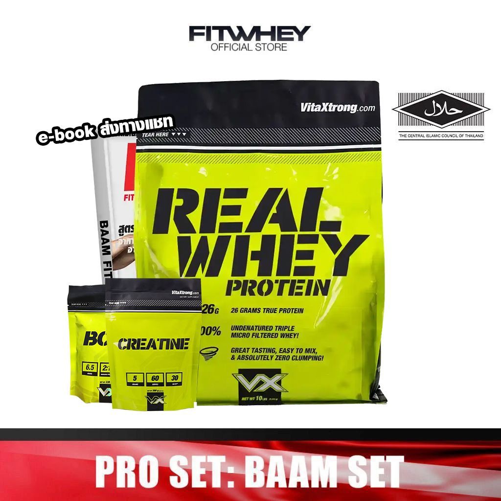 [ชุดโปรโมชั่นเซ็ต] BAAM VX PERFORMANCE MAX SET (10 LB) | เวย์โปรตีน + CREATINE + BCAA