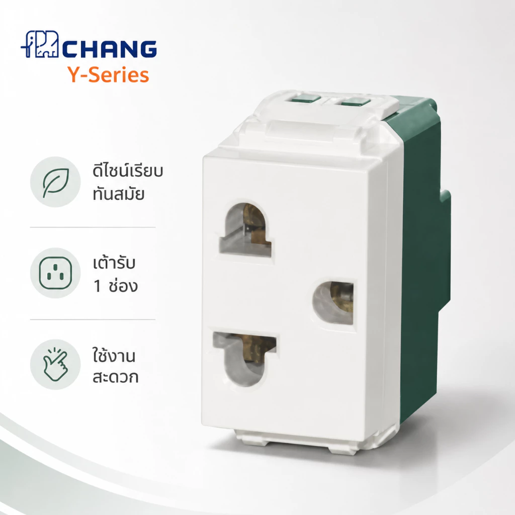 (ยกกล่อง) เต้ารับมีกราวด์ 3 ขา มีกราวด์ แบบเสียบ ยี่ห้อ ช้าง รหัส PCH-900N