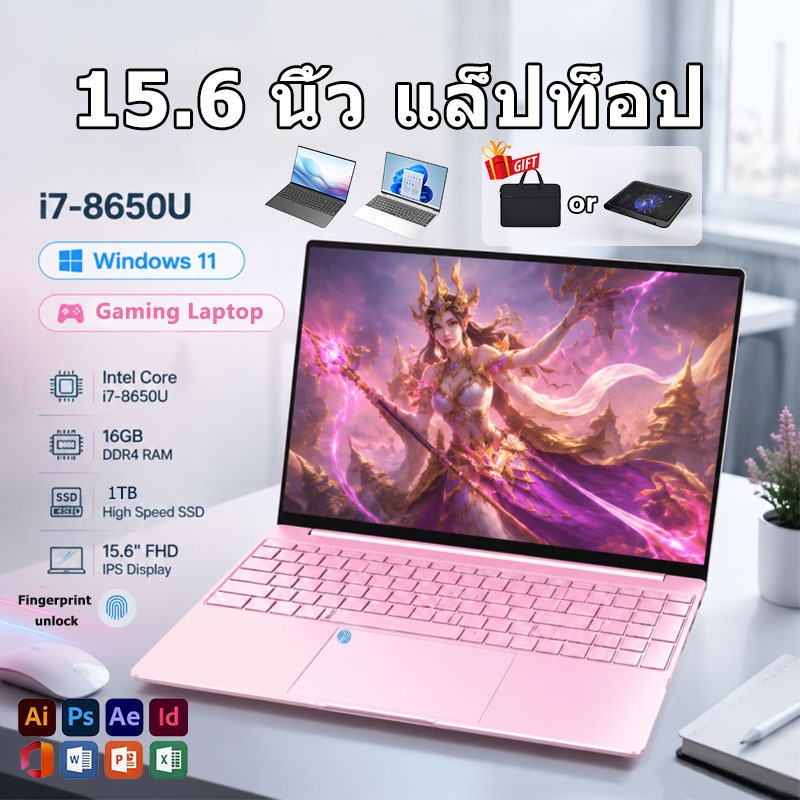 【รับประกัน 1 ปี】โน้ตบุ๊กพกพา Intel Core i7-8650U Pink laptop Windows 11 15.6 นิ้ว Gaming laptop สีชมพู แล็ปท็อป Notebook