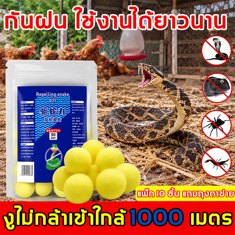ยาป้องกันงู สูตรผงกำมะถัน ไล่งูกว่า 200 ชนิด ประสิทธิภาพสูง กันน้ำ กันฝน ไล่งูไล่แมลง ผงไล่งู ยาไล่งู ไล่งู ก้อนไล่งู