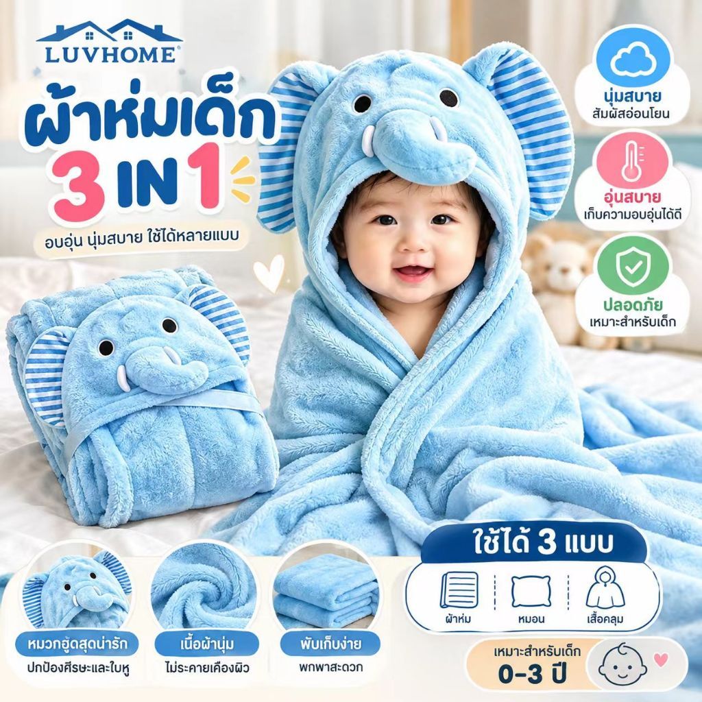 ผ้าคลุมอาบน้ำเด็ก ผ้าขนหนูเด็กมีฮู้ด ซับน้ำเร็ว แห้งไว เนื้อนุ่ม ลายการ์ตูน ใช้ได้ทั้งเด็กชายและเด็กหญิง COD