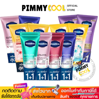 ส่งด่วน ✅ วาสลีน กลูต้า เซรั่ม โลชั่น Vaseline Healthy Gluta HYA โลชั่นบำรุง ผิวขาวกระจ่างใส 290 ml