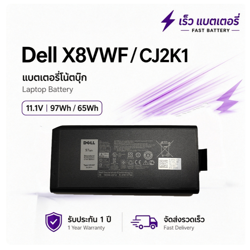 แบตเตอรี่ X8VWF CJ2K1 11.1V 97Wh 65Wh สำหรับ Dell Latitude 14 7404 E7404