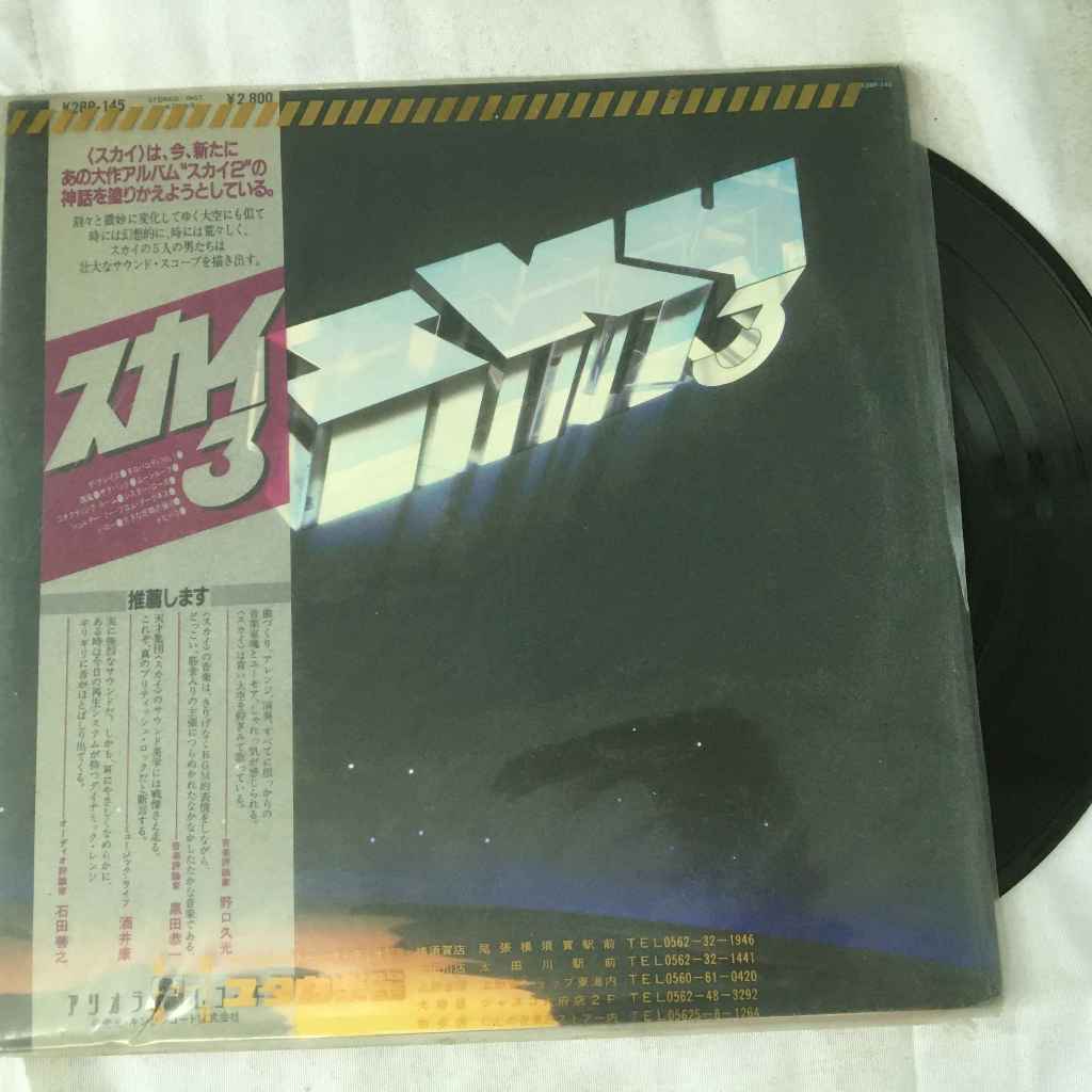 Sky – Sky 3 แผ่นเสียงไวนิว LP ขนาด 12 นิ้ว K635
