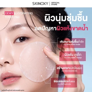 [Best Seller] SKINOXY TONER PAD สกินอ๊อกซี่ โทนเนอร์แพด ขนาด 80 แผ่น สูตร ผิวขาวใส / สูตร ผิวฉ่ำน้้ำ