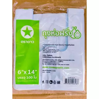 ถุงห่อฝรั่ง ห่อผลไม้ ขนาด 6x14 ไม่เจาะรู ตราดาว (ยกมัด 10 แพค)