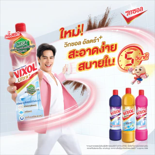 วิกซอล สมาร์ท น้ำยาล้างห้องน้ำและสุขภัณฑ์ สีม่วง 900มล. แพ็ค 3 ชิ้น