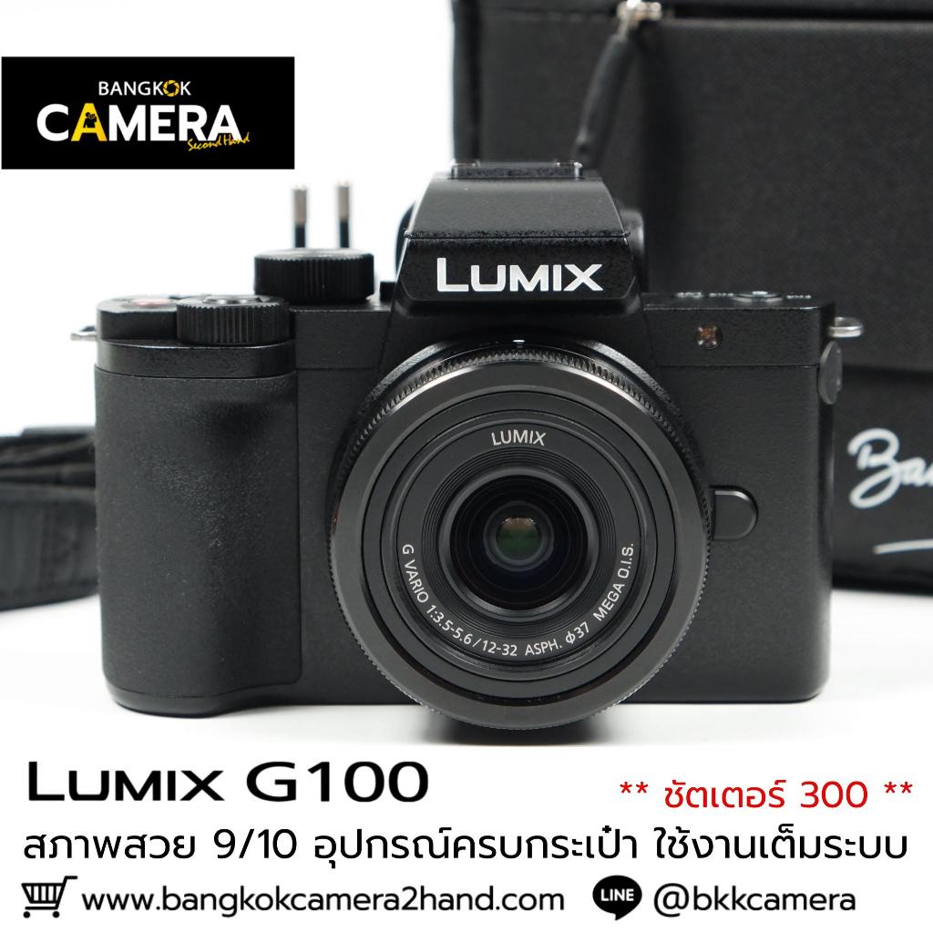 Lumix G100 กล้องมือ2ราคาถูก กล้องราคาถูก กล้องมือสองราคาถูก