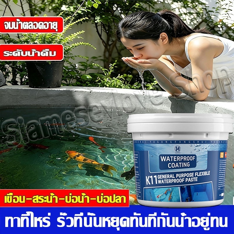 สีทาบ่อปลา HAMHWA ขนาด1kg/1㎡  สีกันซึมบ่อปลา อุณหภูมิสูงไม่ละลาย ไม่ลอก/ไม่ซีด/ECO/ปลอดภัย