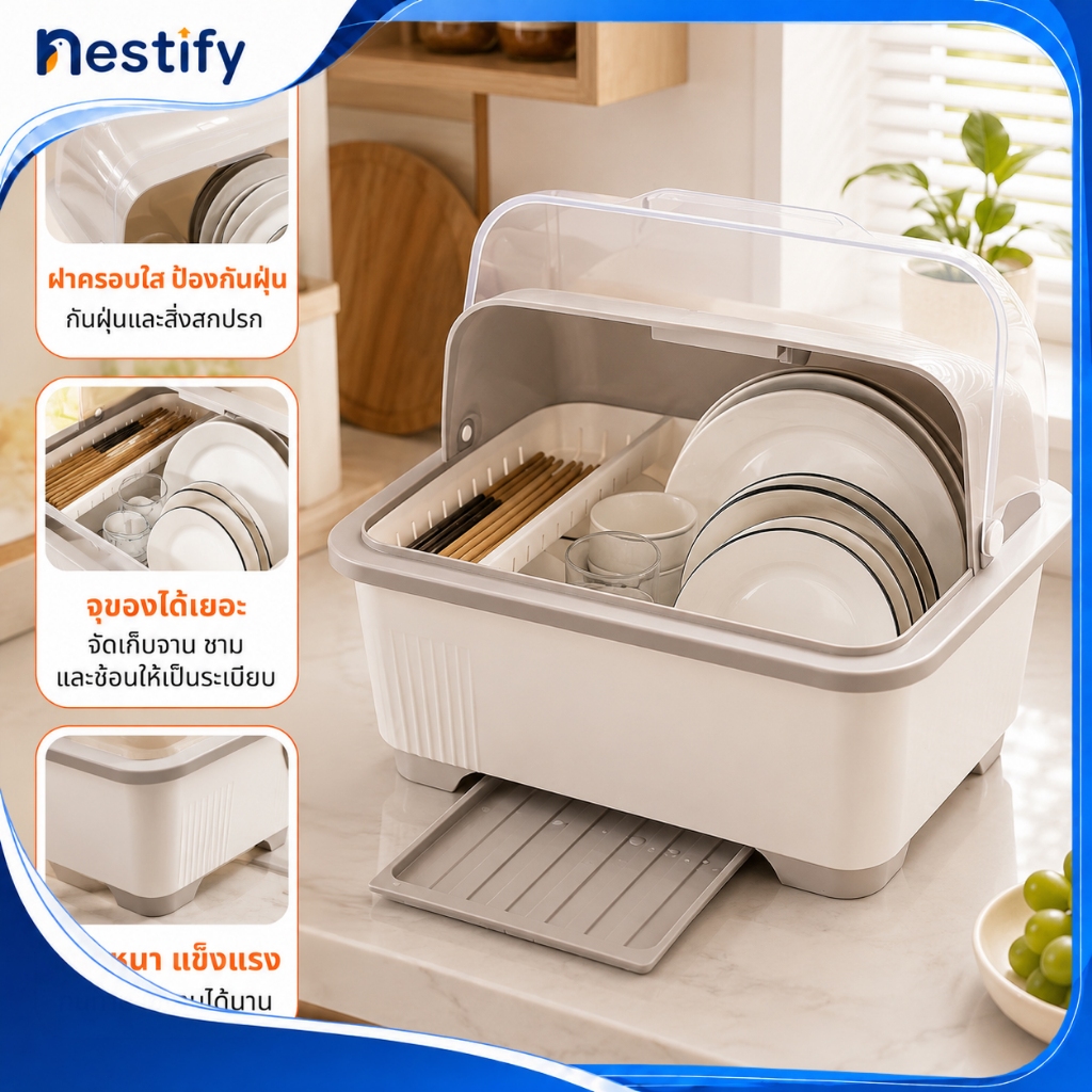 Nestify ที่วางจาน มีฝาครอบ กันแมลง สามารถเก็บแก้วน้ำ ขวดนม ตะเกียบ