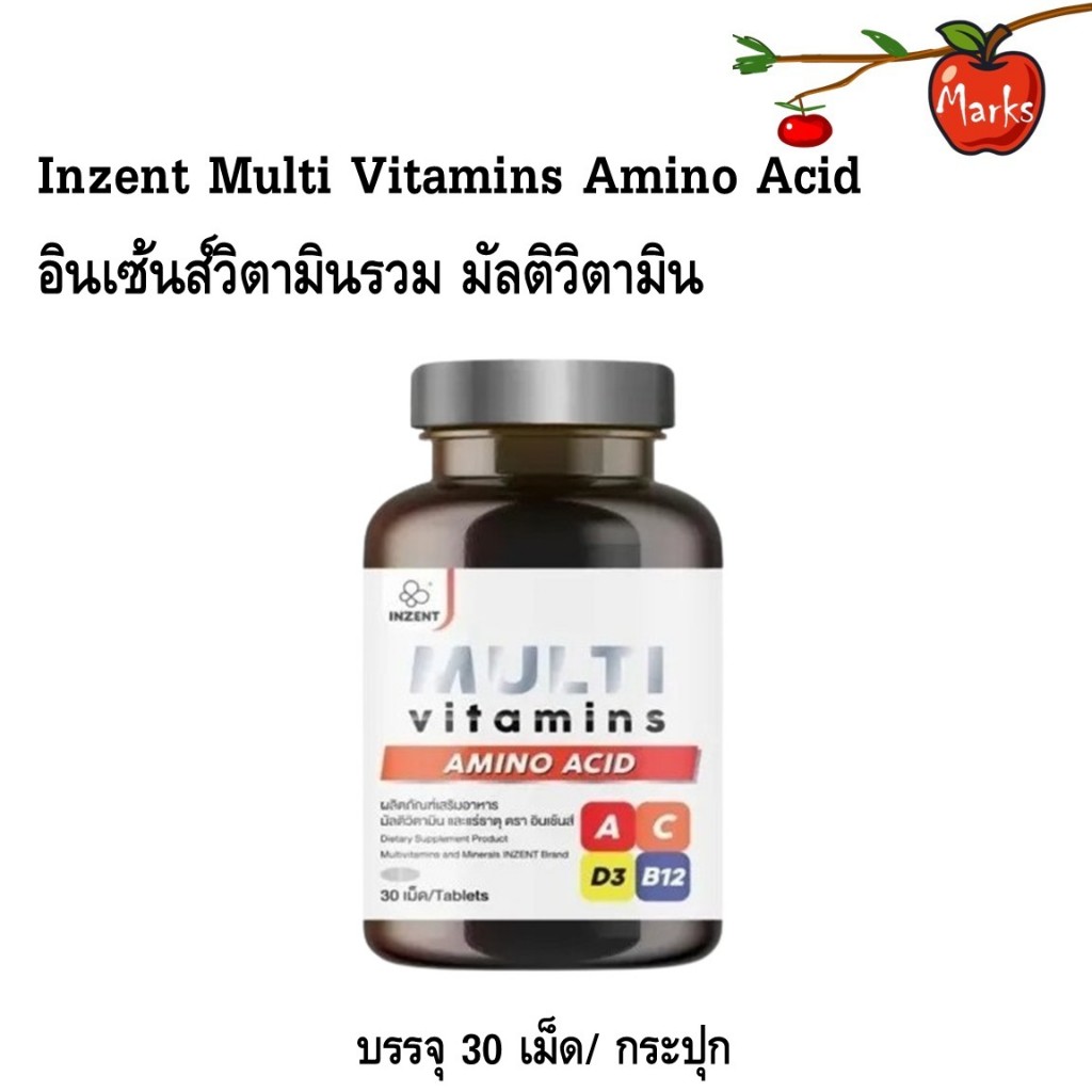 Inzent Multi Vitamins วิตามินรวม มัลติวิตามิน 30 เม็ด/ กระปุก
