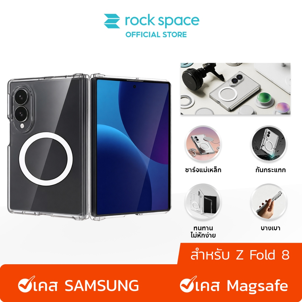 rock space เคส Magsafe SAMSUNG Galaxy Z Fold8 /เคสใส /ไม่หัก /จะไม่เปลี่ยนเป็นสีเหลือง /เคส Z Flip8 
