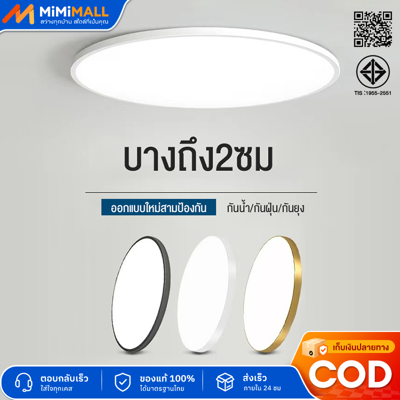ไฟเพดาน 15W/60W 23/45cm โคมไฟเพดาน LED โคมไฟติดเพดาน กันฝุ่น กันยุ่ง กันน้ำ เซ็นเซอร์ร่างกาย