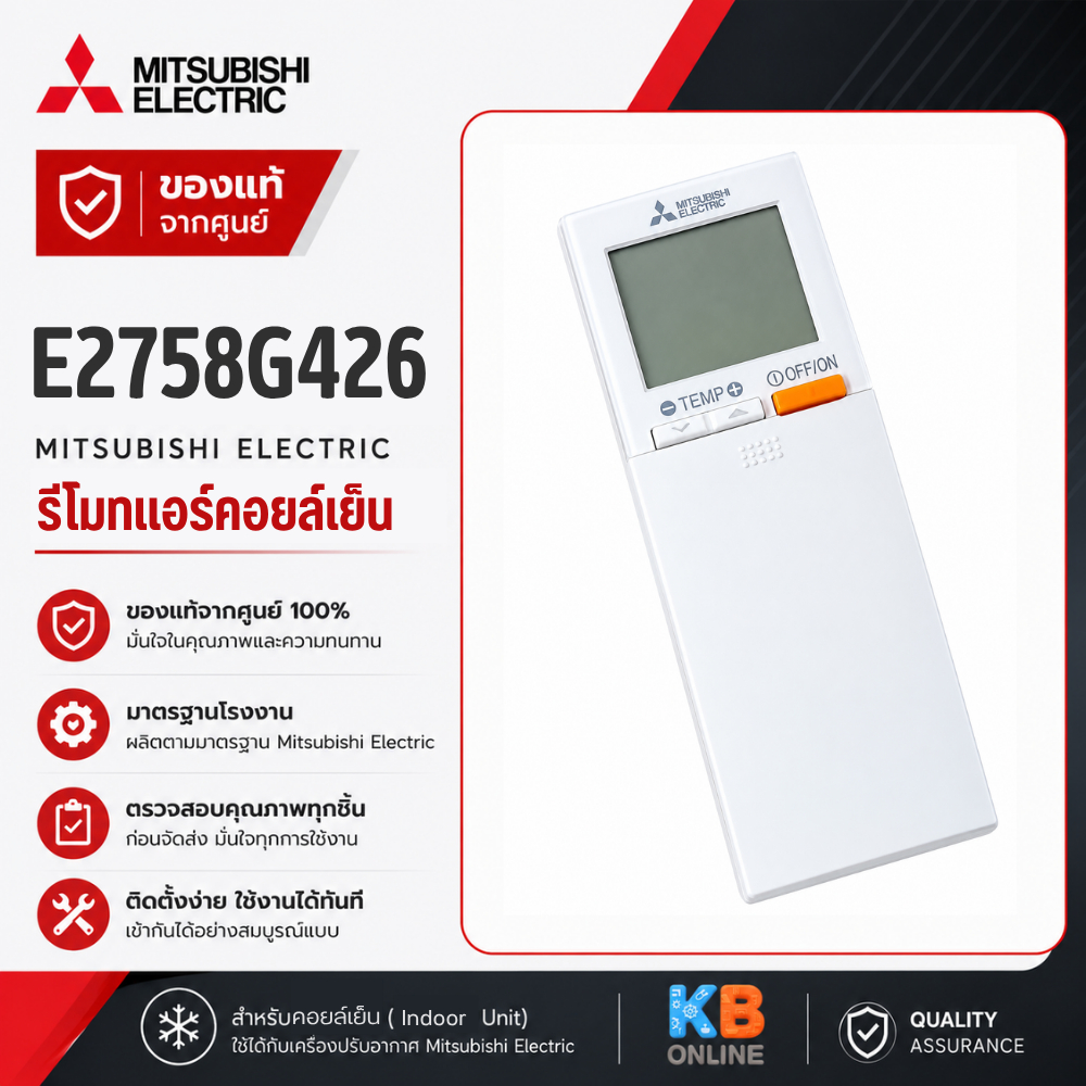 E2758G426 รีโมทแอร์ Mitsubishi Electric รีโมทแอร์มิตซูบิชิ (BH00J434B02, BH00J434B06)