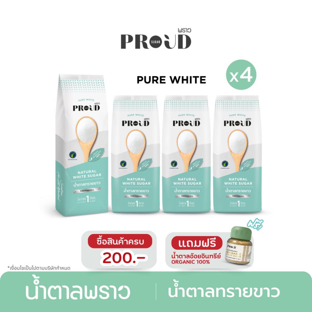 PROUD พราว น้ำตาลทรายขาว 1 kg x4 Natural White Sugar