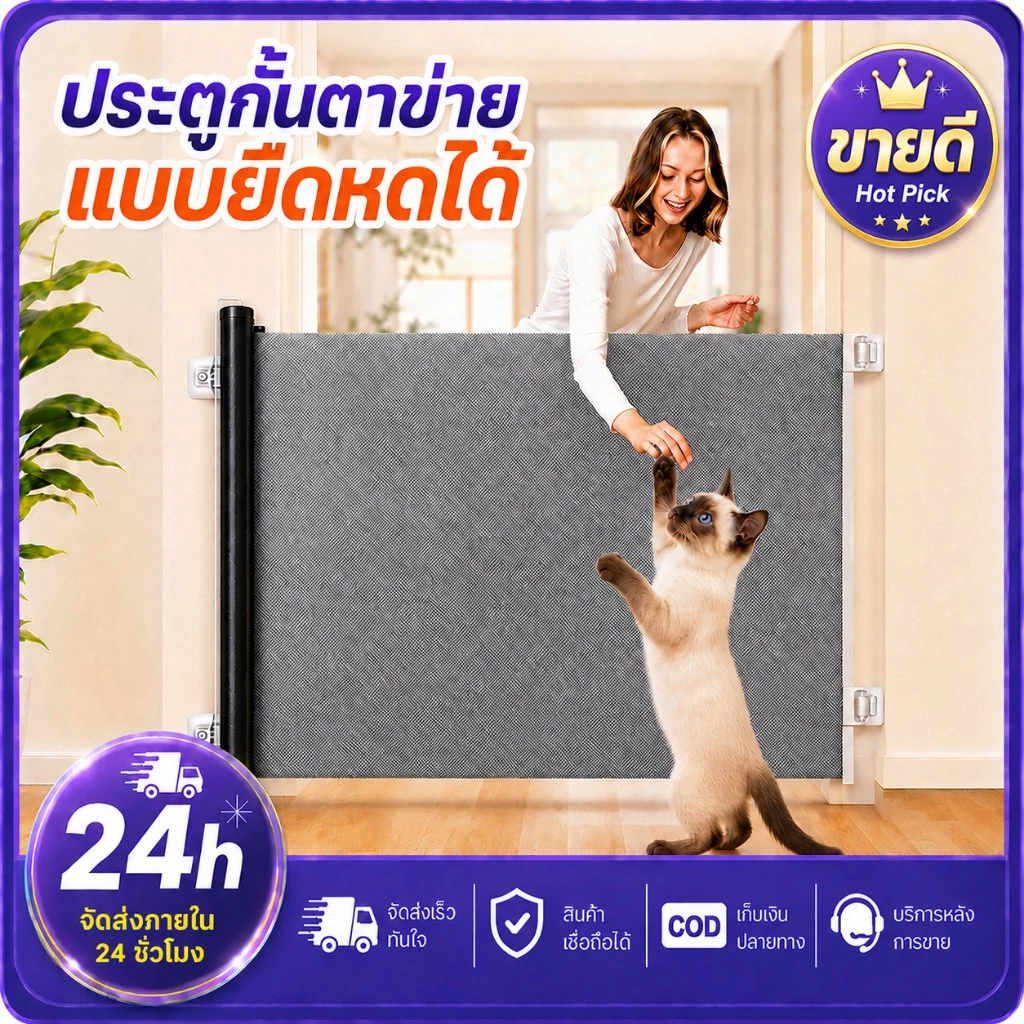 PETWELL รั้วสัตว์เลี้ยง แบบพกพา ยืดหดได้ ปรับระดับได้ ประตูความปลอดภัยสำหรับเด็กและสัตว์เลี้ยง