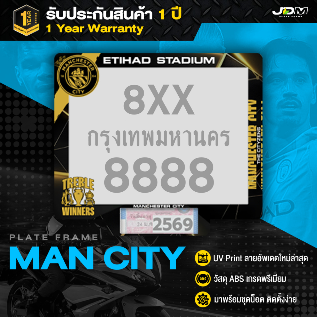 💥NEW 2026💥 MAN CITY กรอบป้ายทะเบียนมอไซค์ แมน ซิตี้ ลาย Etihad Stadium คมชัด ติดตั้งง่าย✔️รับประกันส