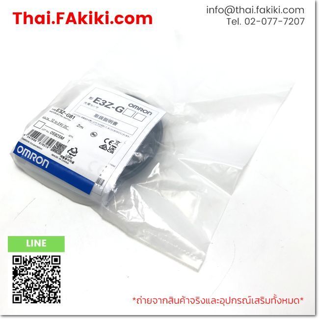 (A)Unused, E3Z-G61, Photoelectric Sensor, OMRON (66-102-956)