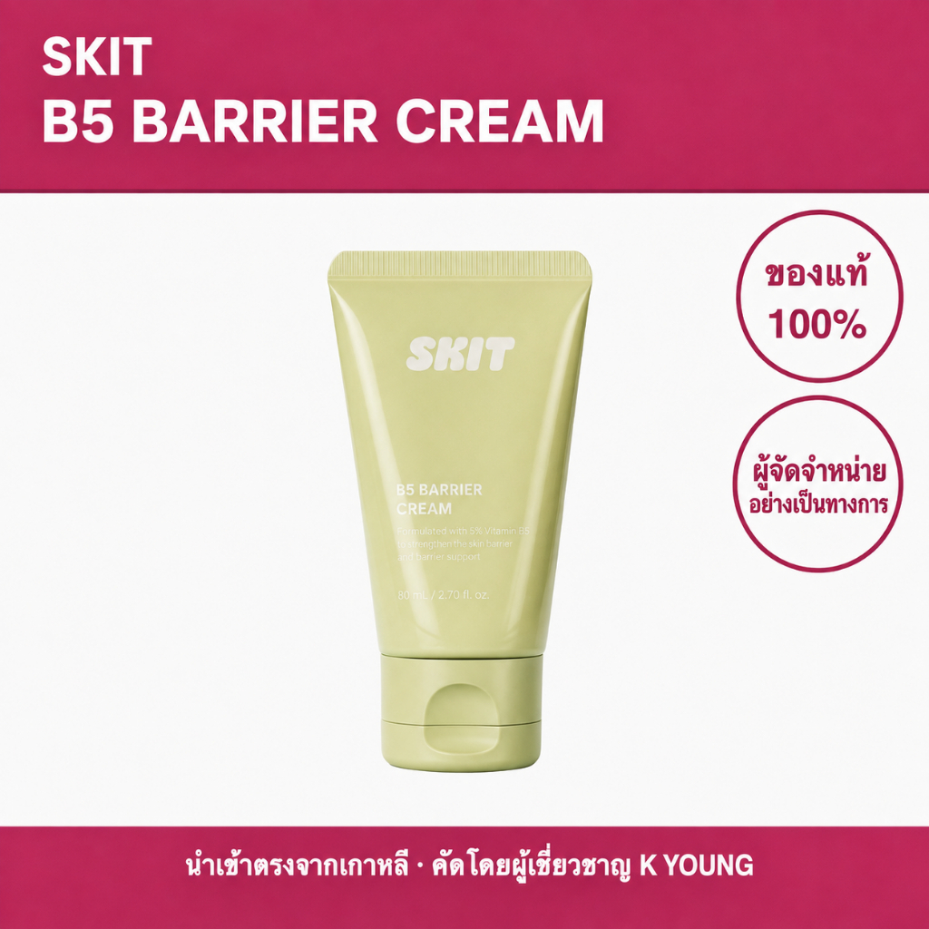 SKIT B5 BARRIER CREAM (DS, NS, DR) by Kyoung Thailand